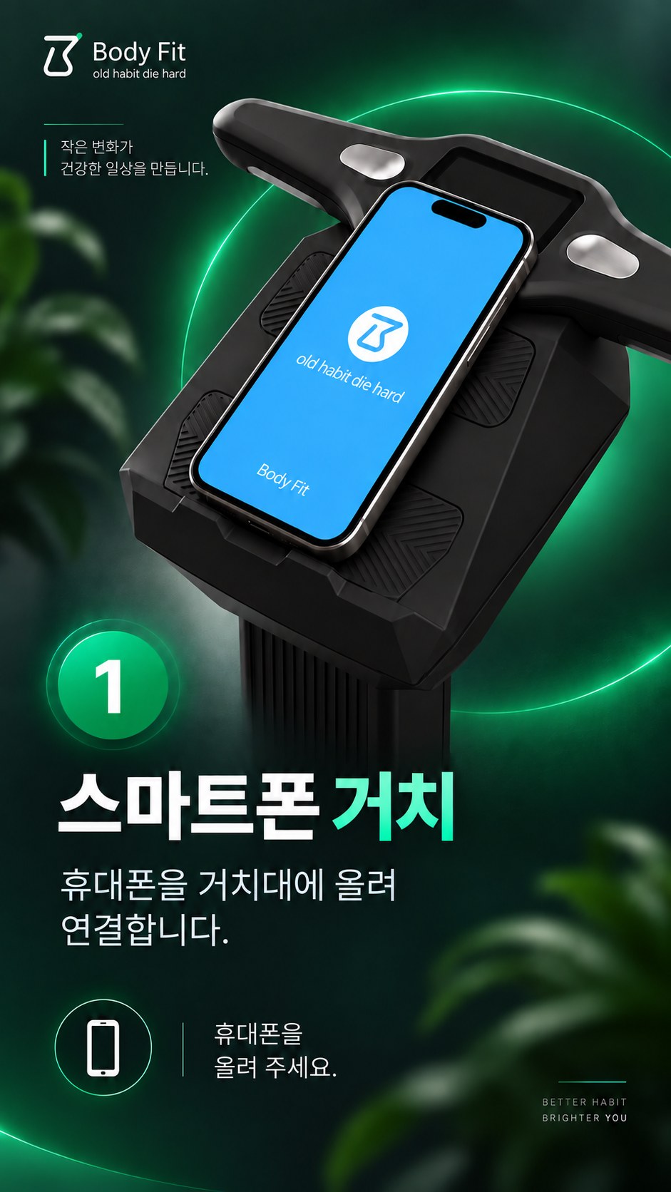 스마트폰 거치